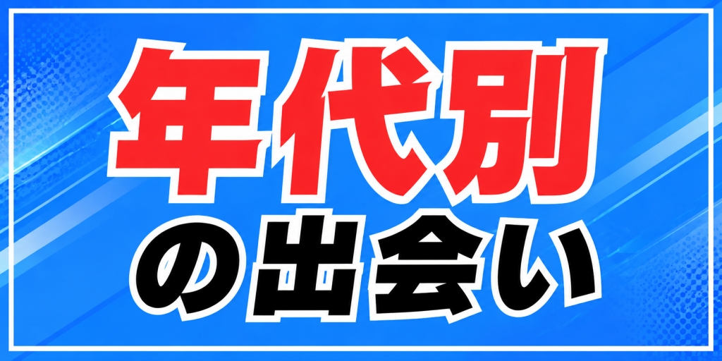 ゲイの出会いを徹底解説 | Gaytuto